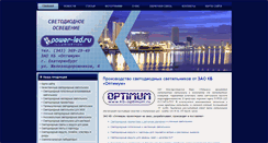 Desktop Screenshot of power-led.ru